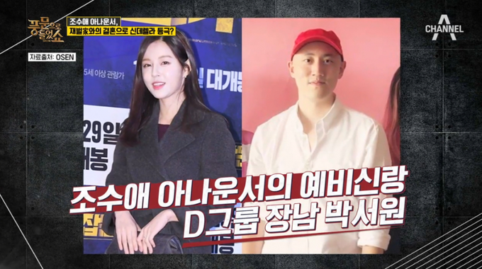 (사진=채널A 방송화면 캡처)